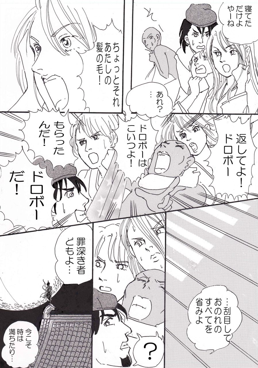 たいばに 羅生門 7p 50代漫画家志望のブログ