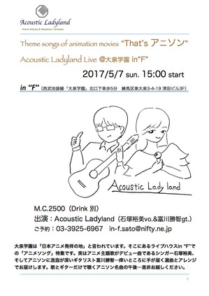 20170507フライヤ
