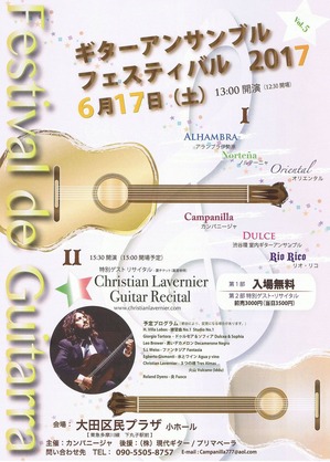20170617フライヤ