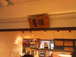 suminoe01