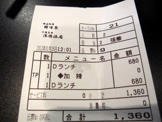 2012_0126_122147AA
