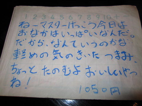 2012_0131_215230AA