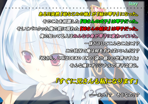 story