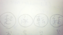 ラフ
