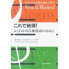 音楽用語辞書