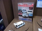 トイEXPO18