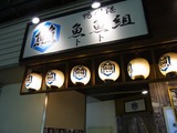 鴨川港魚魚組07