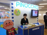 トイEXPO02