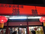 立石0204_35