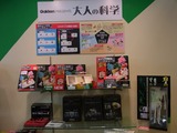 トイEXPO26