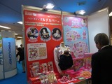 トイEXPO20