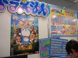 トイEXPO34
