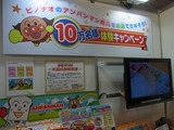トイEXPO09