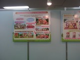 トイEXPO44