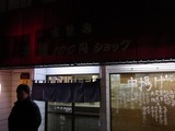 立石0204_22