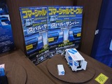 トイEXPO17