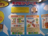 トイEXPO06