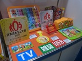 トイEXPO10