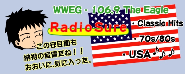 安目衛も納得の音質