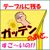 こぶしのイラスト