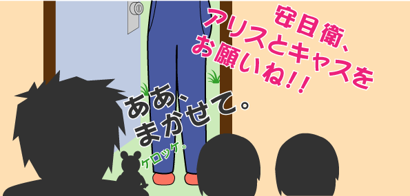 エミリー宅、玄関前