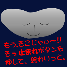 イトカワ 2