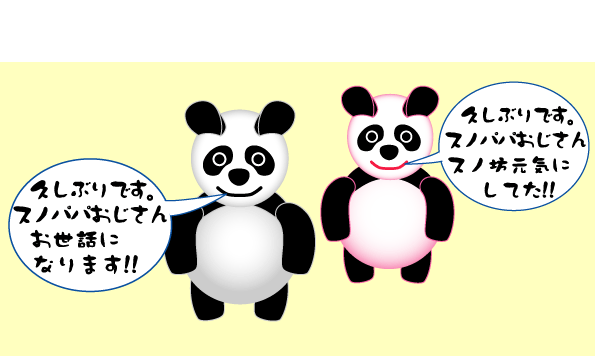 安安目目 正面