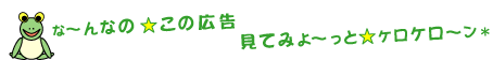Pitta用ケロ11