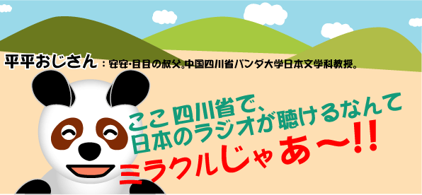 海外でradikoを聴く イラ2