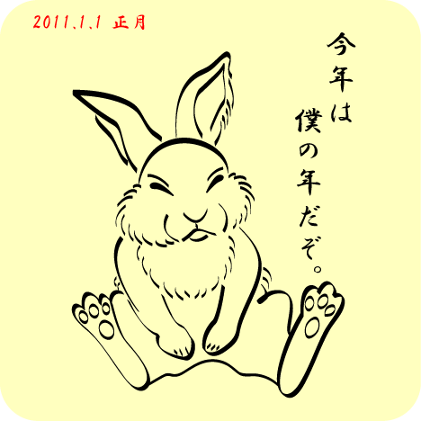 ウサギ イラスト