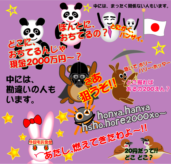 第45回イラ 2
