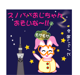 うちゃピン、太陽系を語る-5