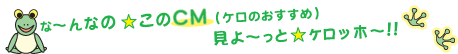 Pitta用ケロ12