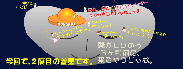 イトカワ 3