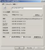Power Macintosh G3DT ROMのプロパティ