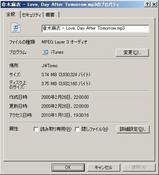 Love, Day After Tomorrow (プロパティ)