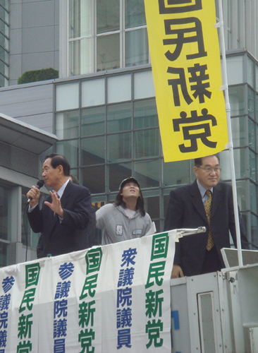 国民新党