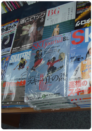 SKIjournal店