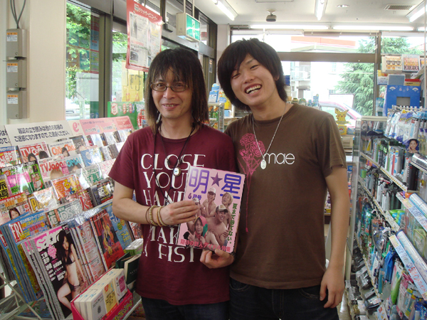 TETSU&HIRUMA