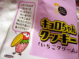 おいしいクエッ。食べてクエッ♪