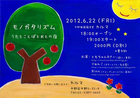 flyer_img_20120622