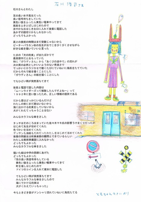CCI20120703_00002