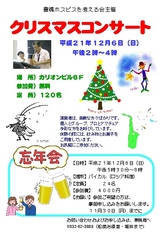 £È21-12-6¥¯¥ê¥¹¥Þ¥¹¥³¥ó¥µ¡¼¥È˺ǯ²ñ