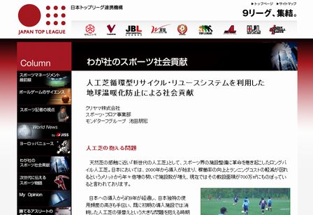 わが社
