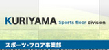 スポーツバナー