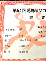 ��Ͽ����tomoji