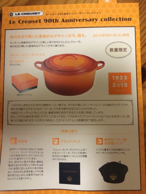 ル・クルーゼ コケル オレンジ(限定品) ル・クルーゼ「コケル」LE