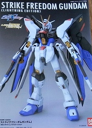 ストライクフリーダムガンダム