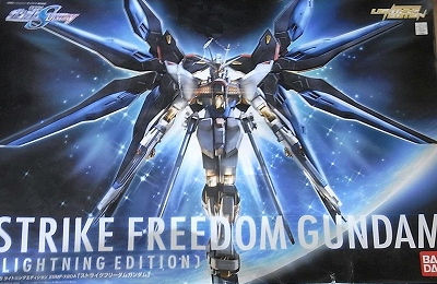 ストライクフリーダムガンダム