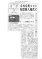 2010年02月24日日本経済新聞